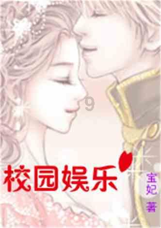 救援有趣的孔雀